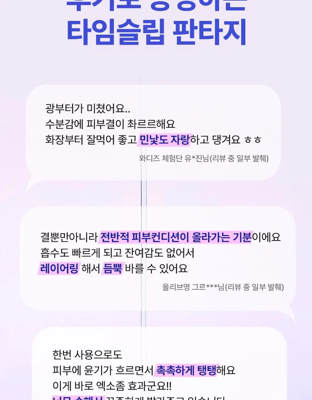 [스무살 앰플] 아이디플라코스메틱 엑소브이 플러스 앰플 30ml 상세페이지 8